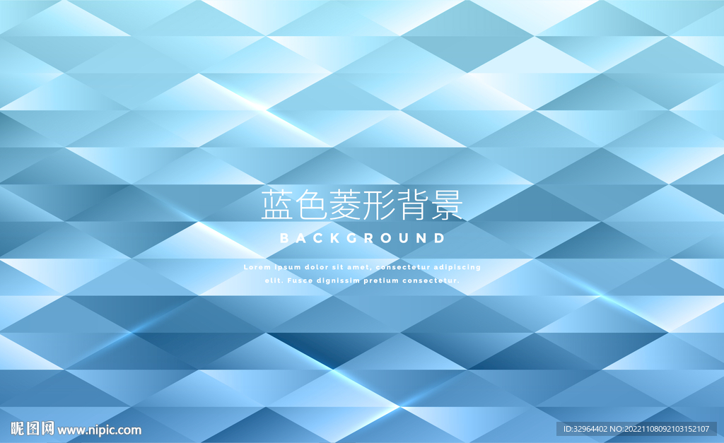 蓝色菱形几何背景