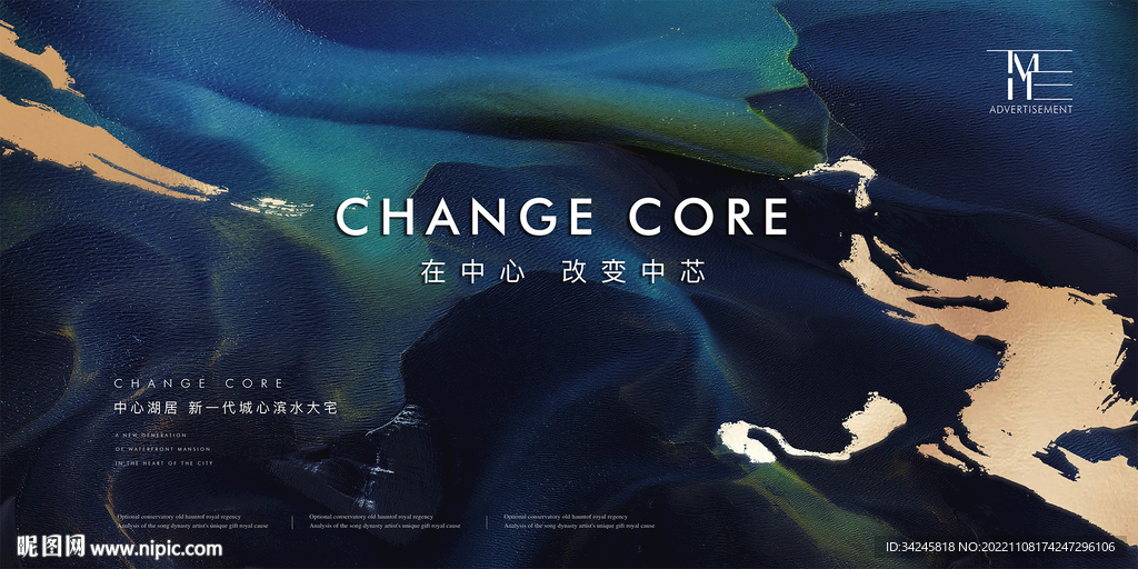 江景质感地产广告