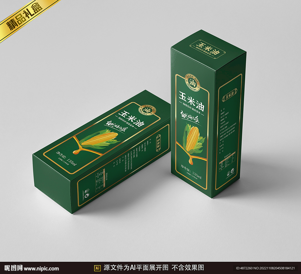 玉米油包装平面展开图
