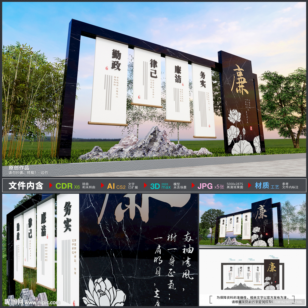 廉政文化广场雕塑