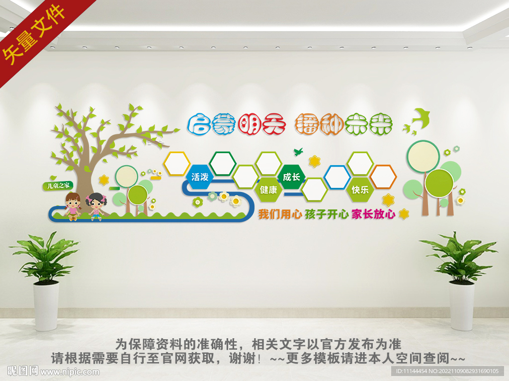 儿童卡通照片墙