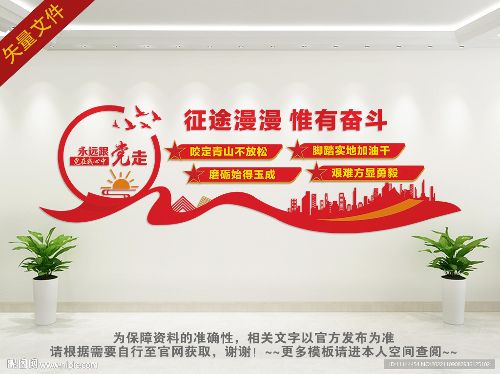 征途漫漫 惟有奋斗