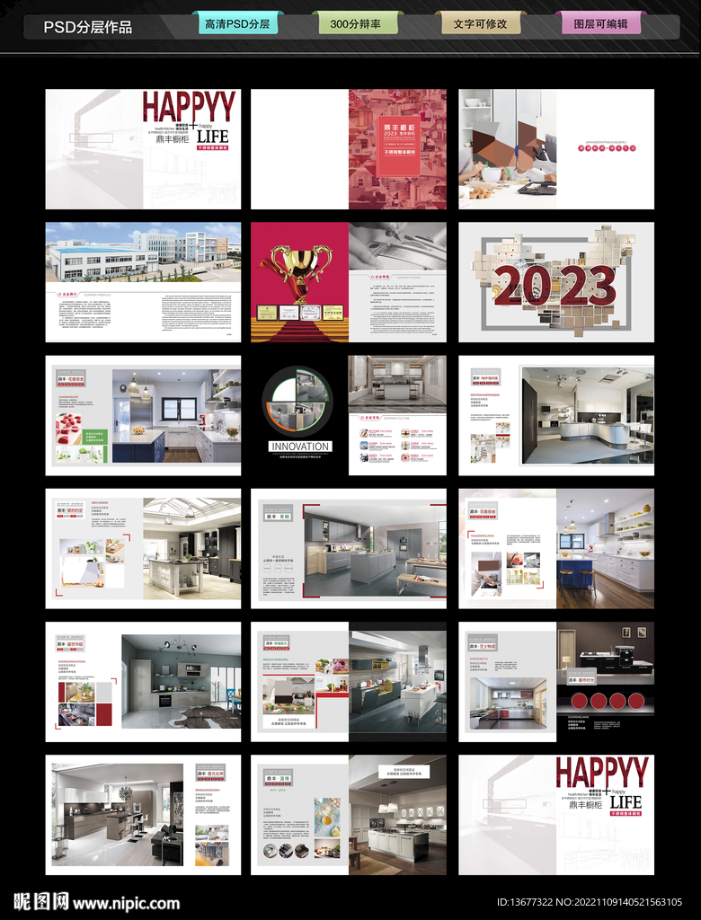 不锈钢整体橱柜画册