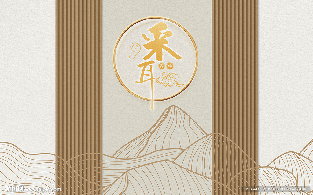 新中式格栅采耳养生工装背景墙