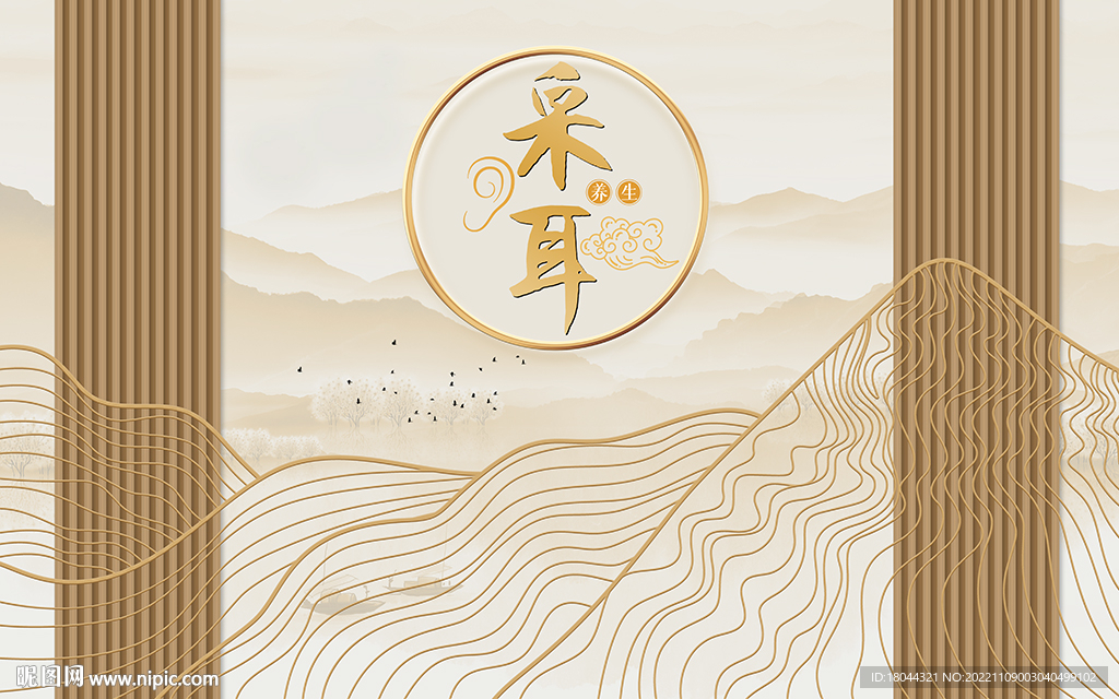 采耳养生新中式山水线条工装背景