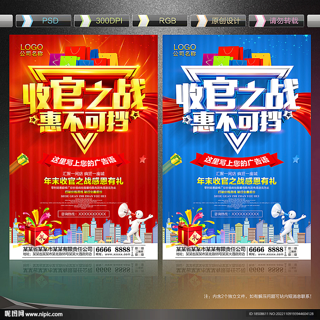 收官之战 惠不可挡