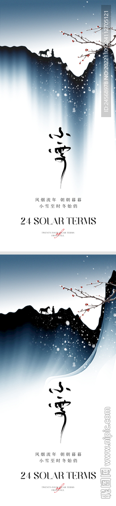 小雪节气海报 下雪景色系