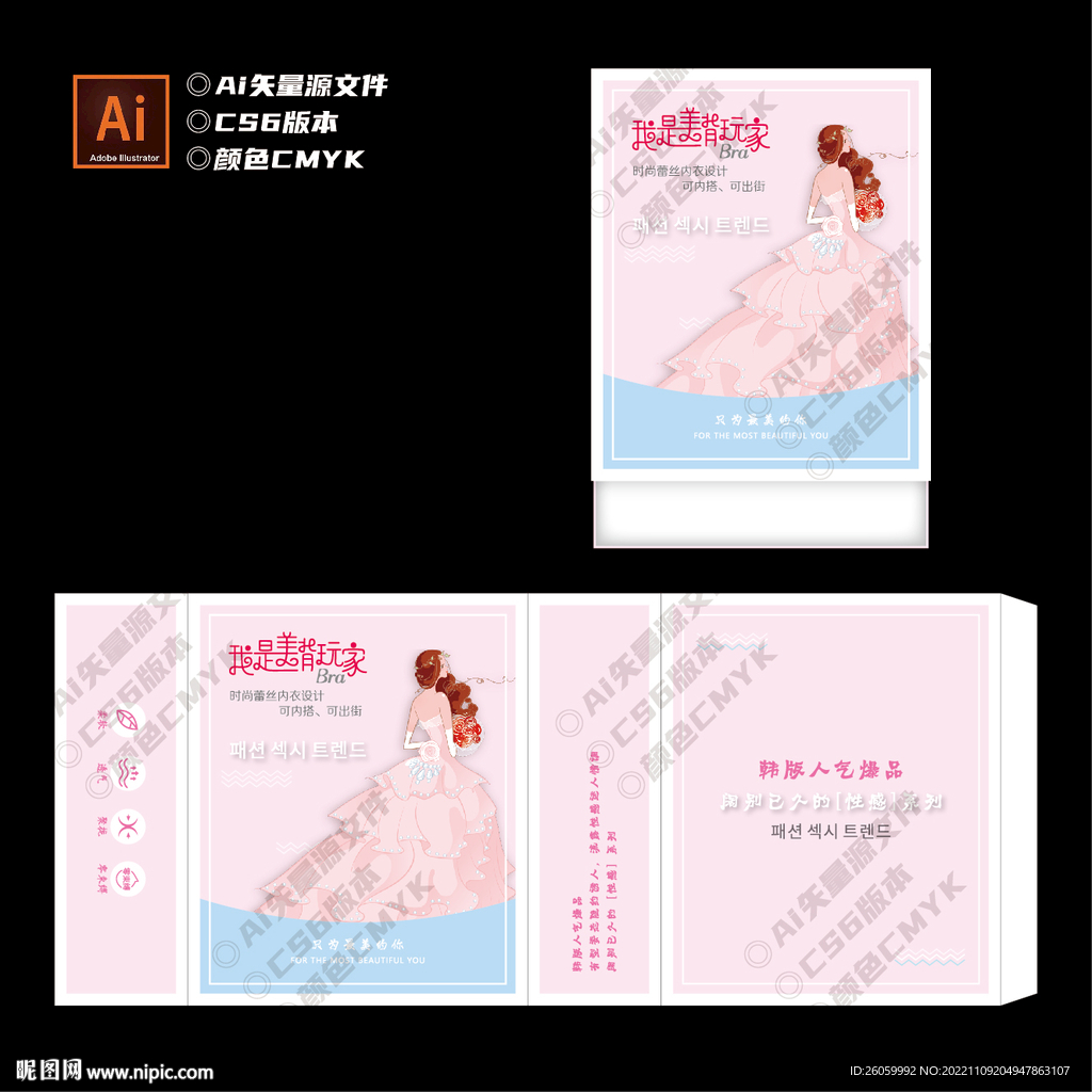 美背 文胸 包装