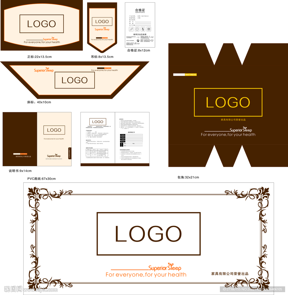 床垫商标米白色咖啡色一套