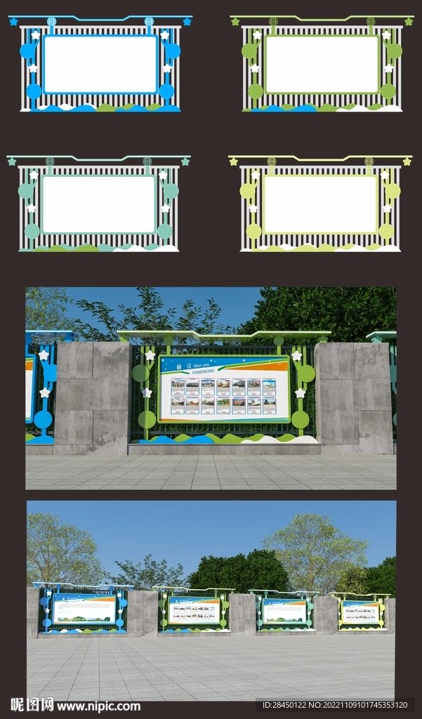 学校围栏可爱宣传栏