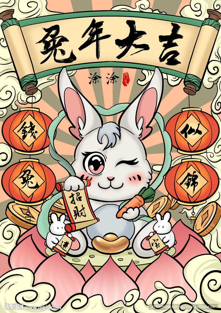 兔年海报
