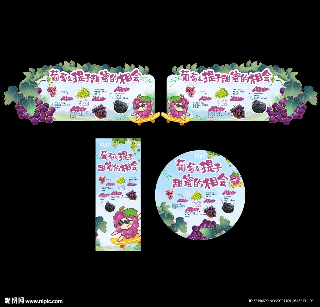 超市葡萄提子异形吊牌