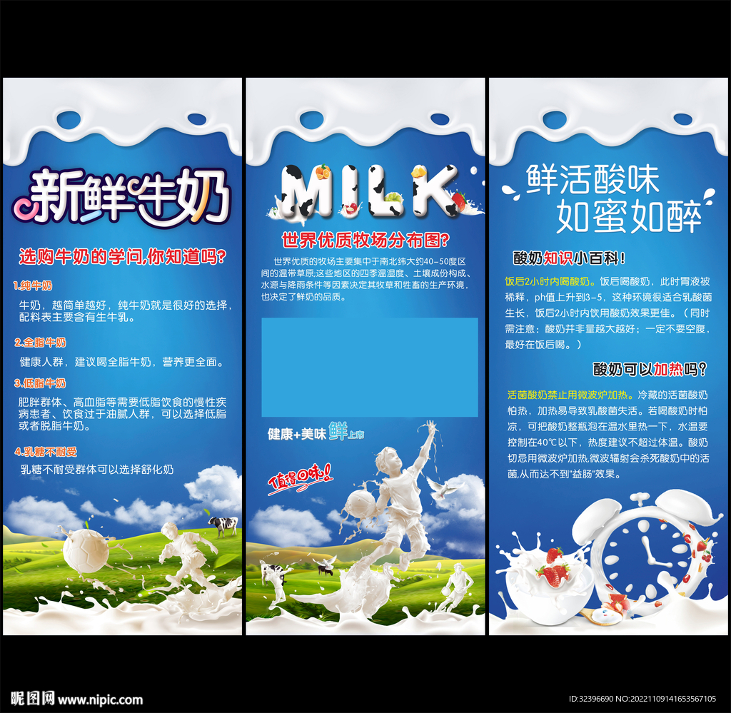 超市牛奶异形吊旗