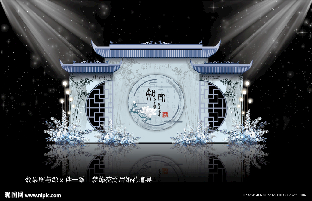 蓝色中式婚礼效果图