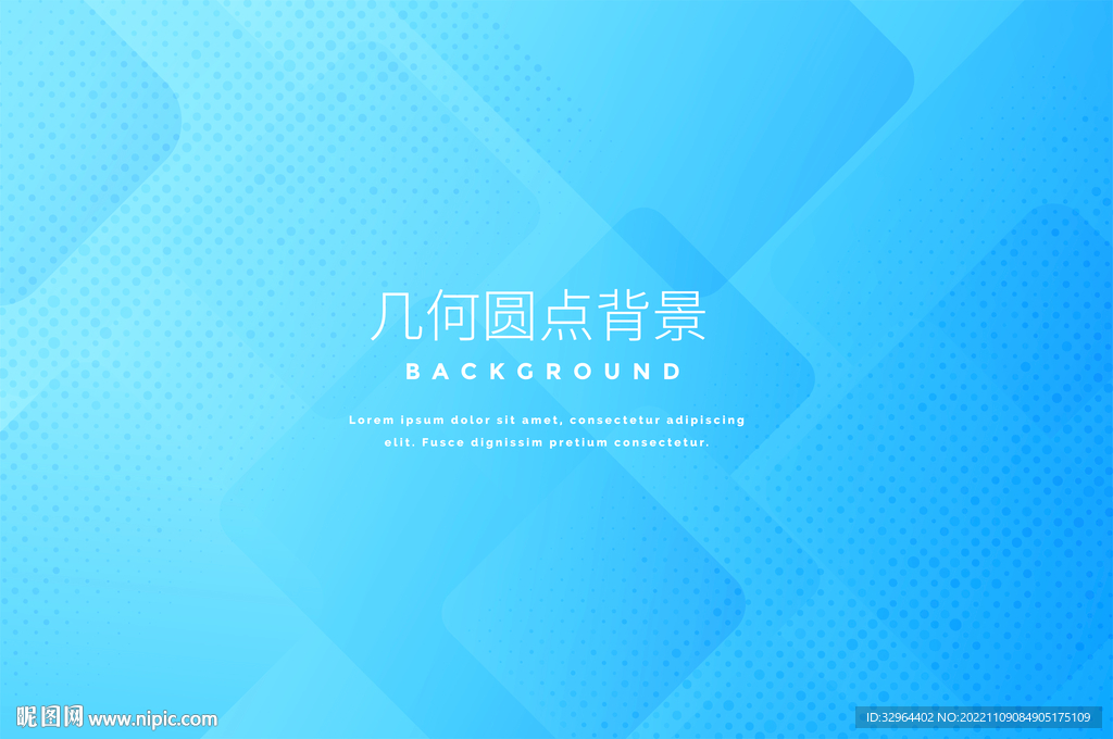 蓝色几何圆点