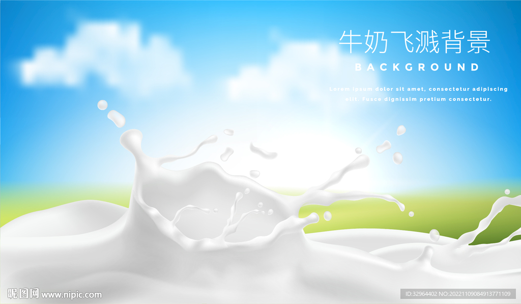 牛奶飞溅