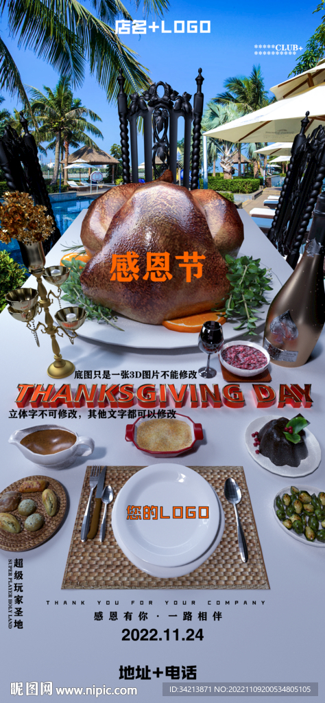 酒吧感恩节图片