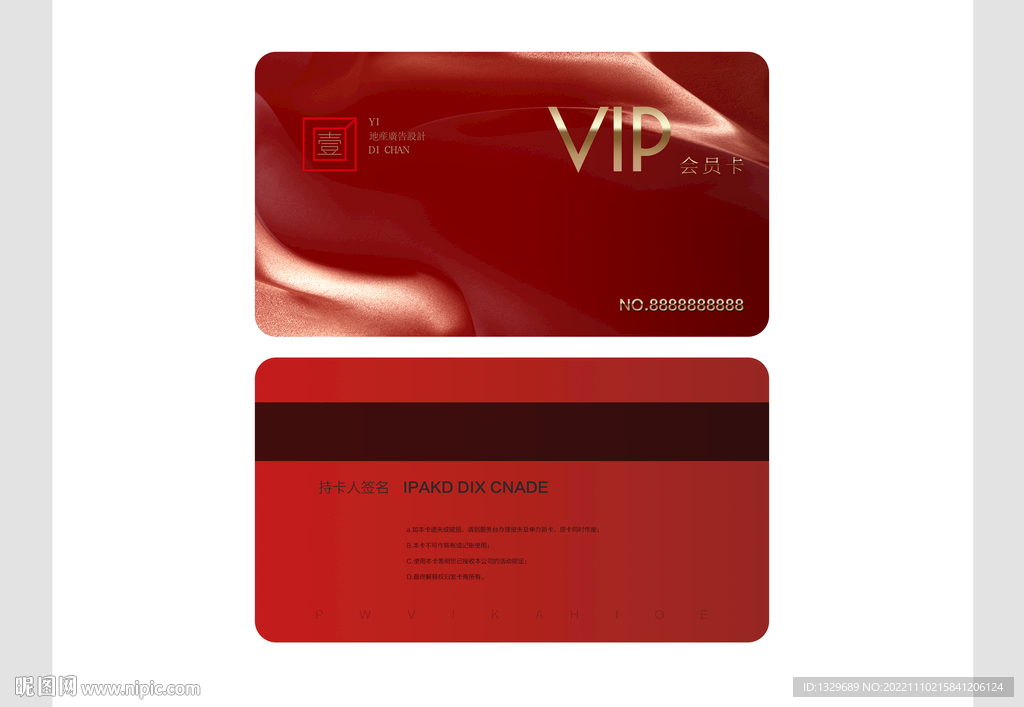 红色会员卡