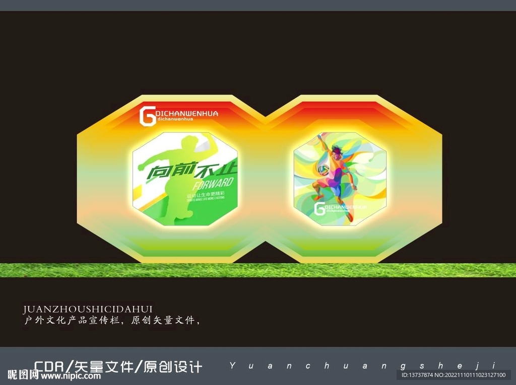 户外显示屏宣传栏