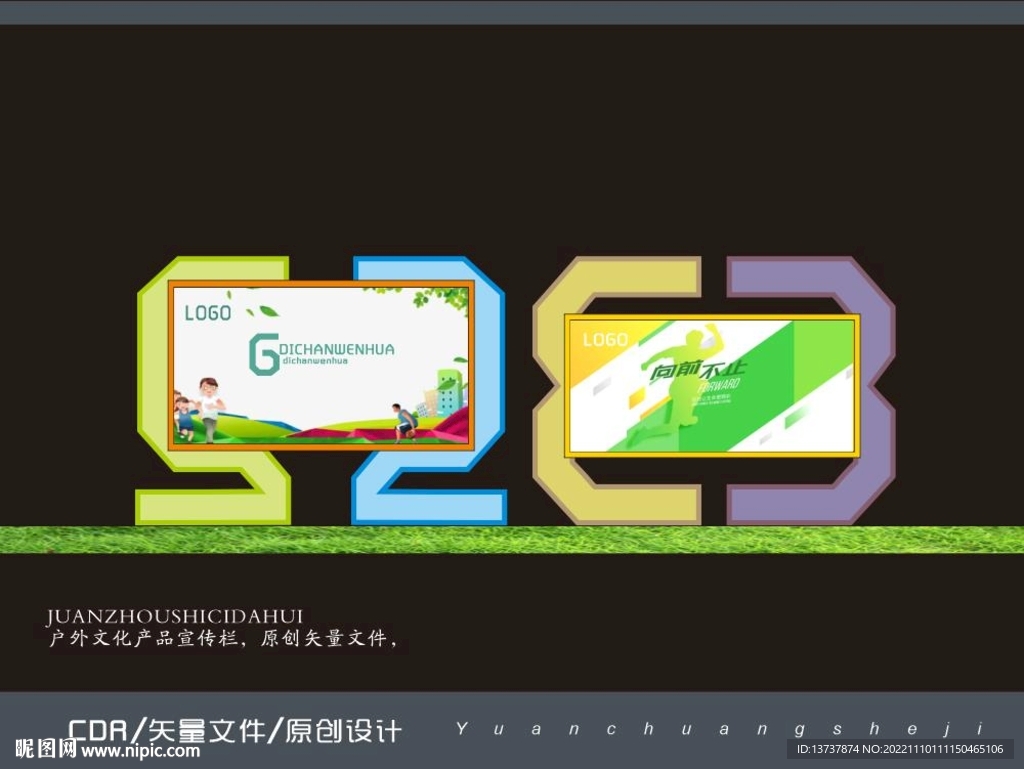 户外显示屏宣传栏