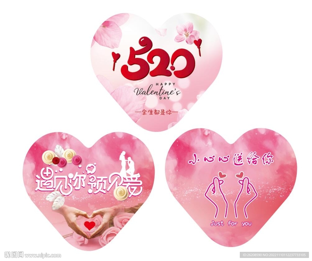 爱心巧克力标签