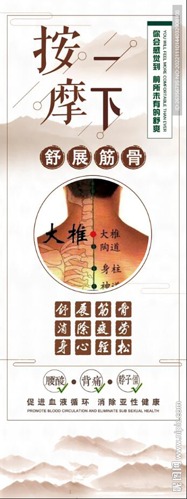 中医养生按摩展架