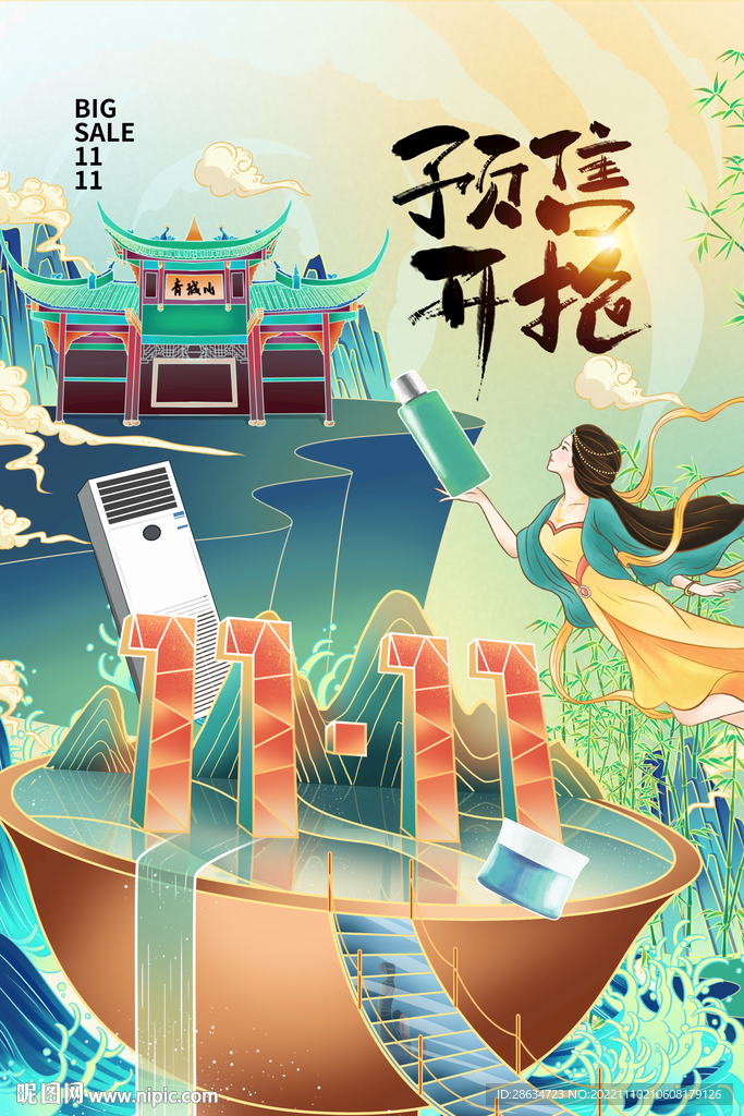 国朝风促销海报