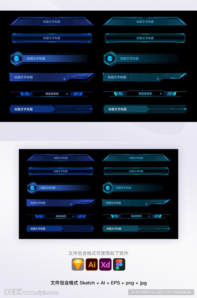 科技大数据可视化标题栏UI控件