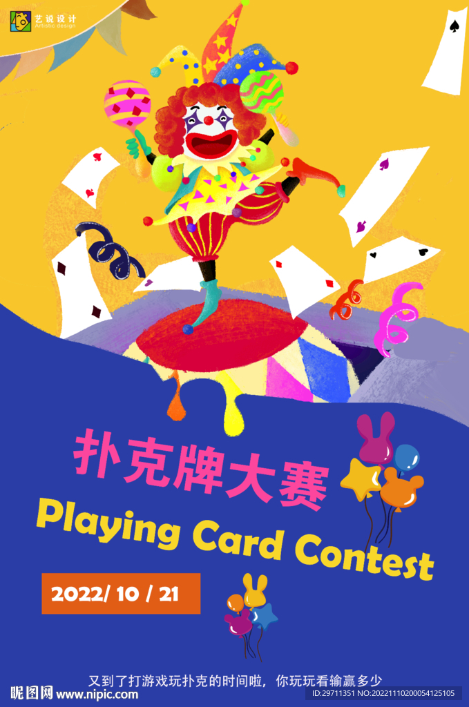 愚人节创意设计海报