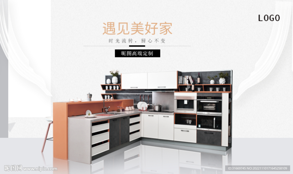 家装banner 首页展示海报