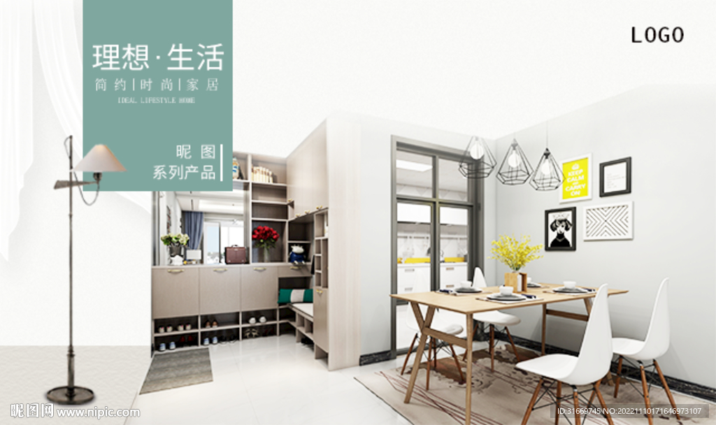 家装banner 首页展示海报