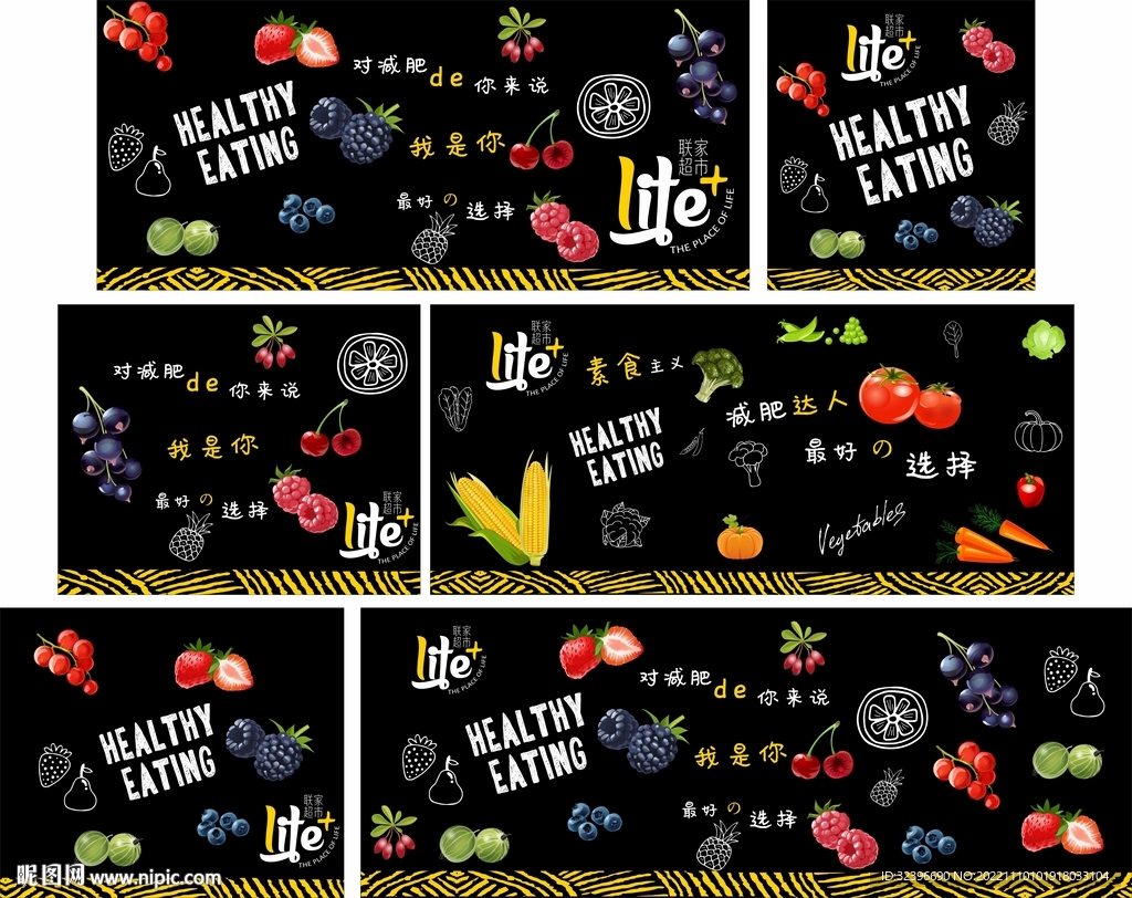 超市手绘生鲜水果展板