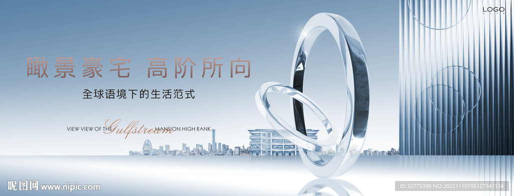 高端 城市 豪宅地产广告