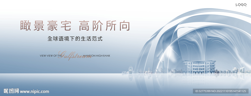 高端 城市 豪宅地产广告