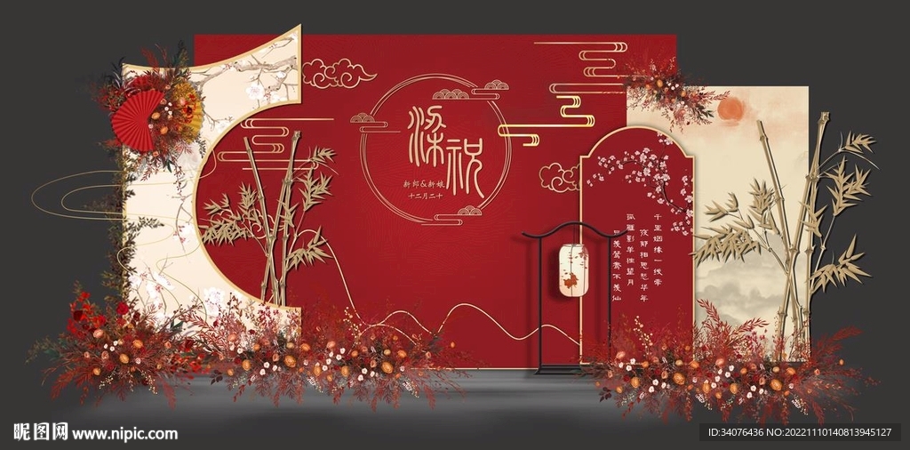 新中式婚礼迎宾区