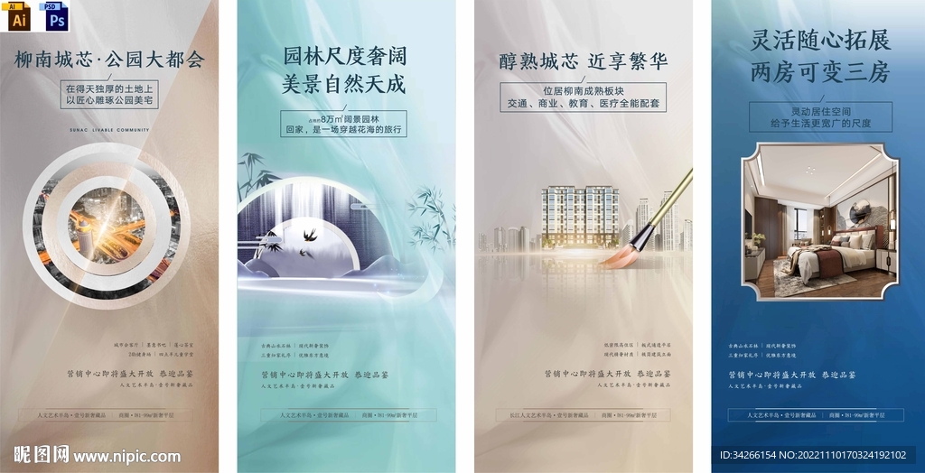 房地产广告价值点微信稿海报系列