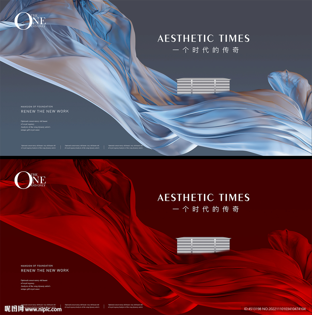 地产发布会广告