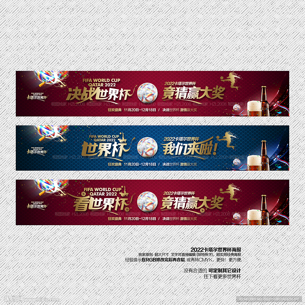 2022卡塔尔世界杯