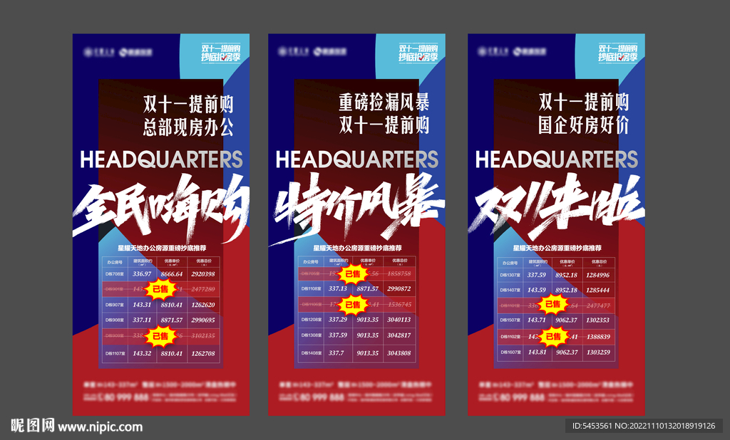 房地产特价房系列稿