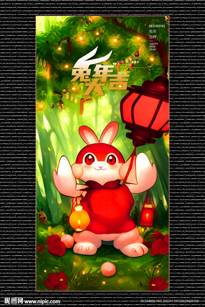 兔年插画