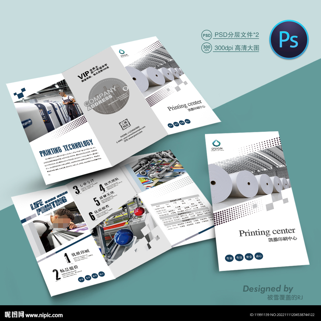 印刷展会三折页