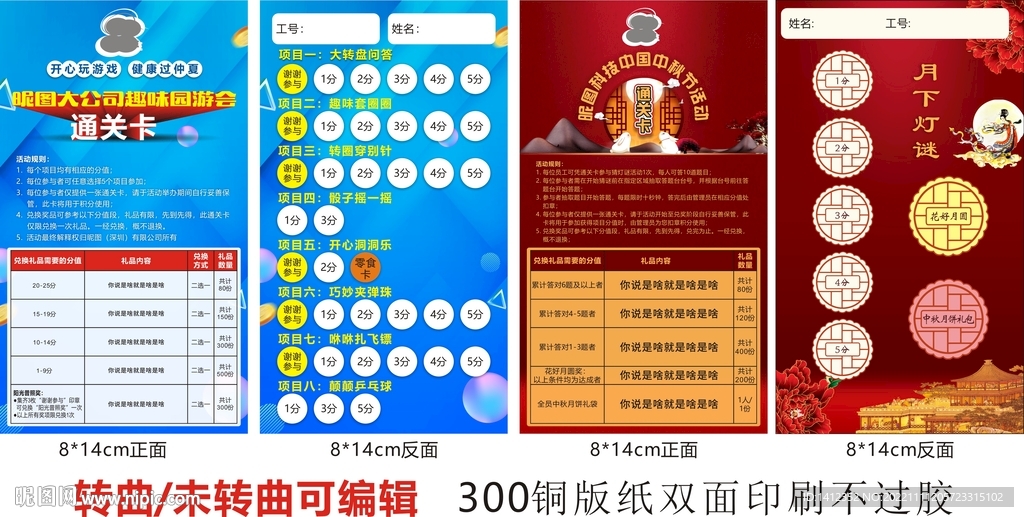 游戏活动通关卡兑换卡