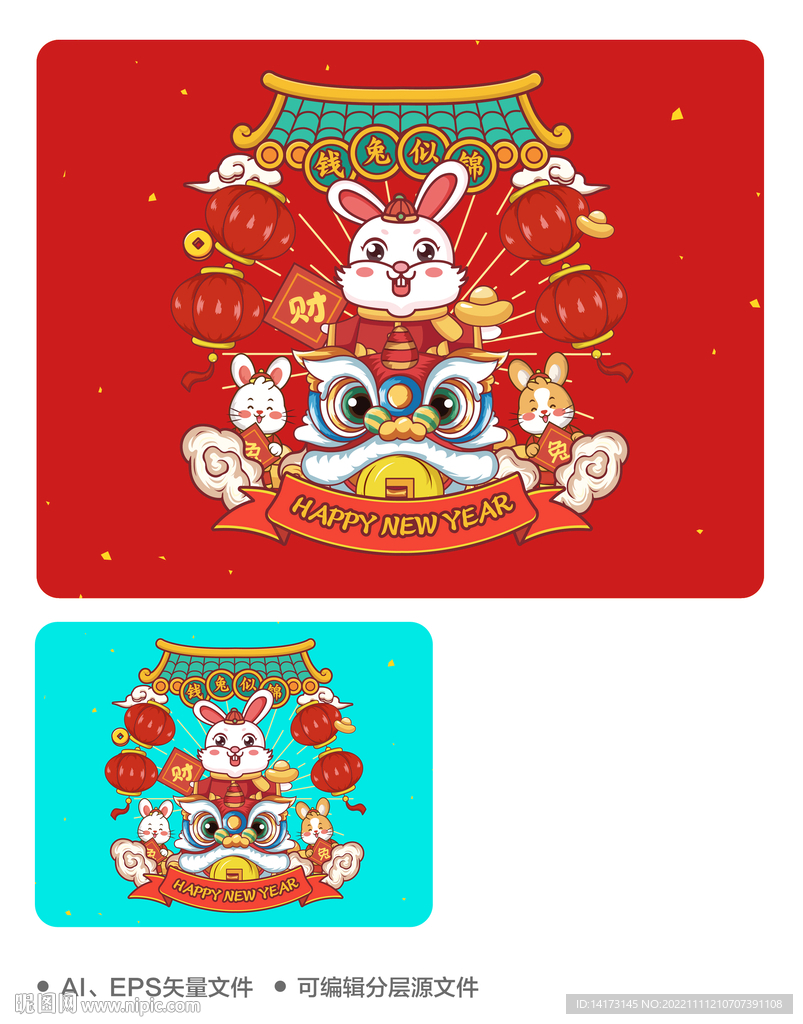 发财兔Ai矢量插画