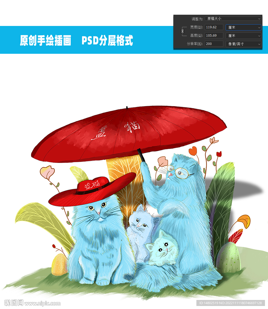 猫猫一家 手绘插画