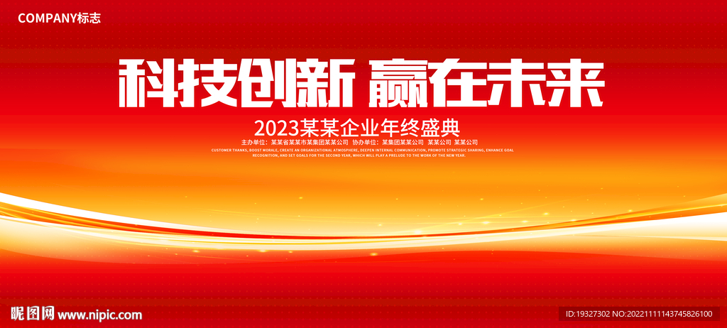 红色科技创新 赢在未来