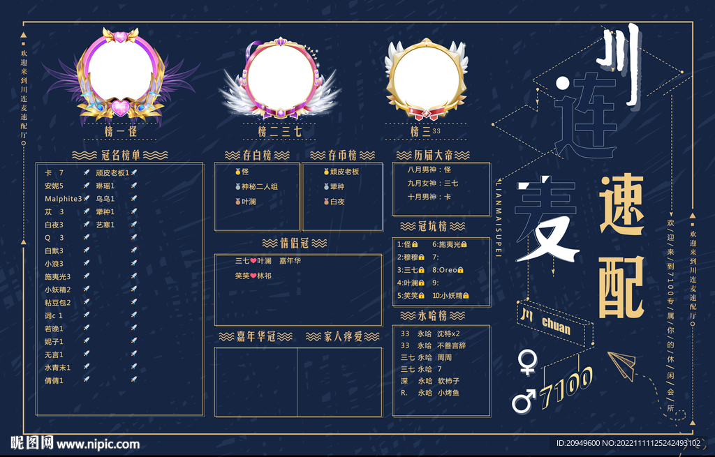 川搏击蓝色背景图