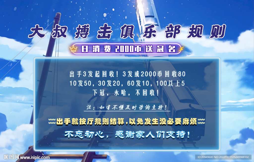 大叔搏击背景图