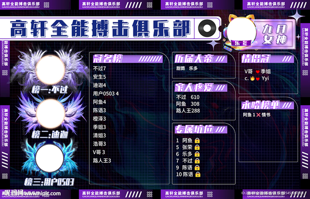 高轩搏击背景图