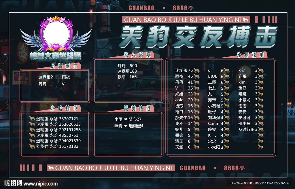 关豹搏击背景图