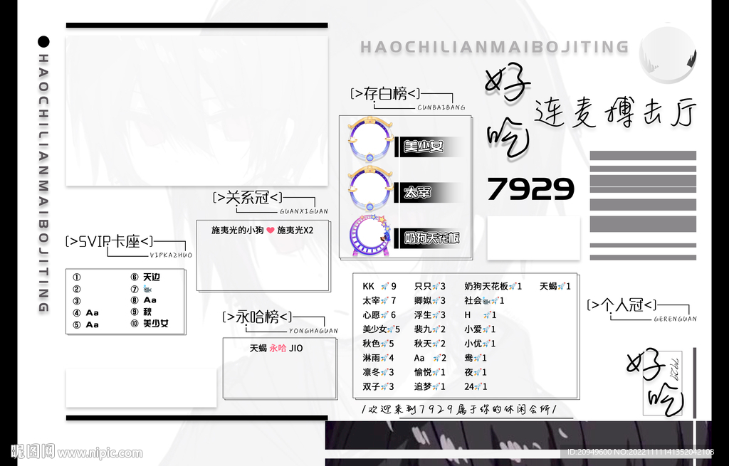 好吃搏击背景图